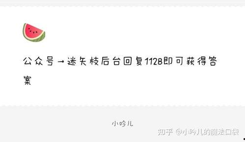 娱乐圈吃瓜爆料的文档